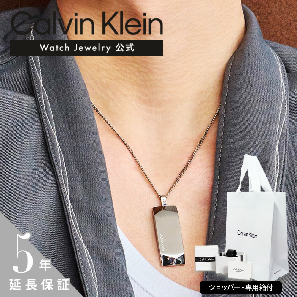 【堅苦しさ】CK Calvin Klein シーケー カルバンクライン メンズ 首飾り シャンデリヤ 35100011 メンズ 成人男性 彼 好一対 差し上げ物 生まれ落ちる日 不死化日 ブランド名 父の日 分かりやすい 一皿 ロゴタイプ