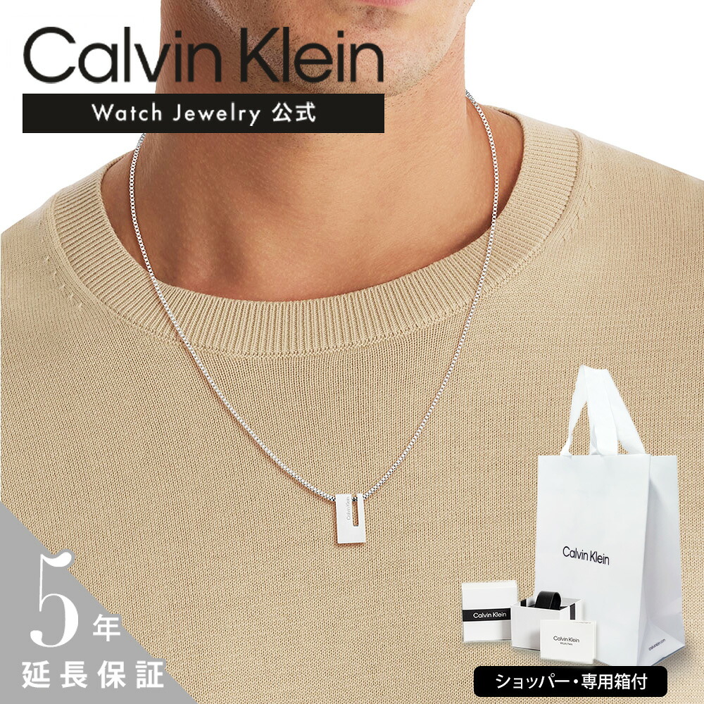 【堅苦しさ】CK Calvin Klein シーケー カルバンクライン メンズ 首飾り シャンデリヤ 35100019 CK EXPOSED メンズ 成人男性 彼 好一対 差し上げ物 生まれ落ちる日 不死化日 ブランド名 父の日 分かりやすい 一皿 ロゴタイプ