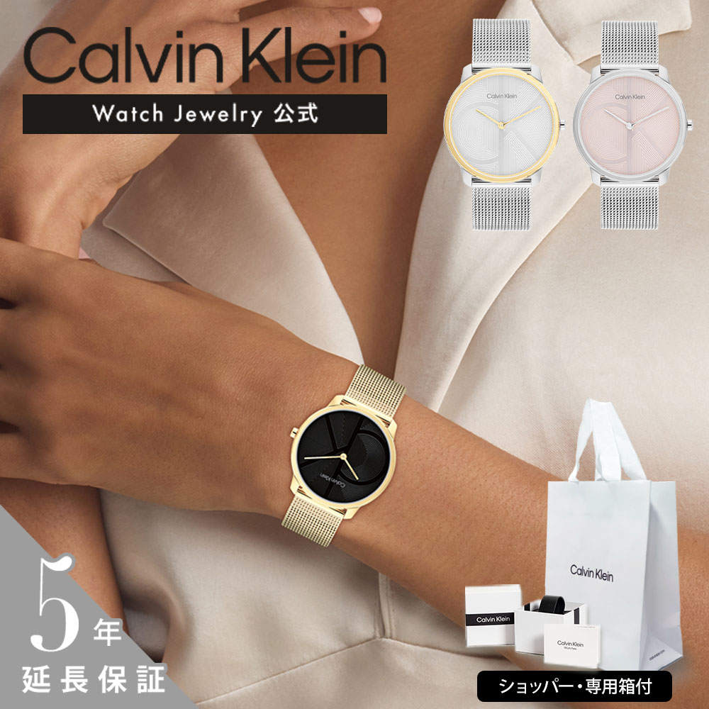 【公式】CK Calvin Klein シーケー カルバンクライン レディース 腕時計 LINKED 25300014 25300015 25300016 レディース 女性 彼女 カップル プレゼント 誕生日 記念日 ブランド 母の日 CK ロゴ シンプル｜Calvin Klein Watch Jewelry公式