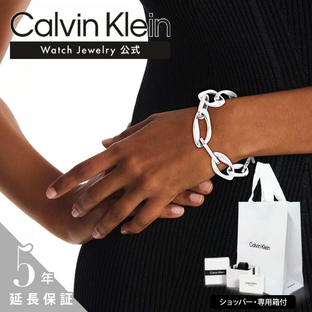 【公式】CK Calvin Klein シーケー カルバンクライン レディース ブレスレット 35000687 レディース 女性 彼女 カップル プレゼント 誕生日 記念日 ブランド 母の日 シンプル ロゴ