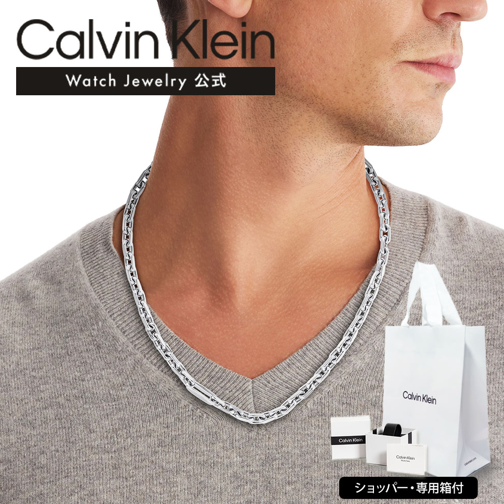 【公式】CK Calvin Klein シーケー カルバンクライン メンズ ネックレス ペンダント 35100049 ASPIRE N メンズ 男性 彼氏 カップル プレゼント 誕生日 記念日 ブランド 父の日 シンプル プレート ロゴ｜Calvin Klein Watch Jewelry公式 12,012円