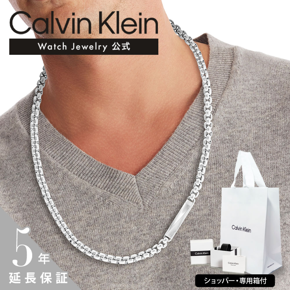 【堅苦しさ】CK Calvin Klein シーケー カルバンクライン メンズ 首飾り シャンデリヤ 35100054 ICONIC ID N メンズ 成人男性 彼 好一対 差し上げ物 生まれ落ちる日 不死化日 ブランド名 父の日 分かりやすい 一皿 ロゴタイプ