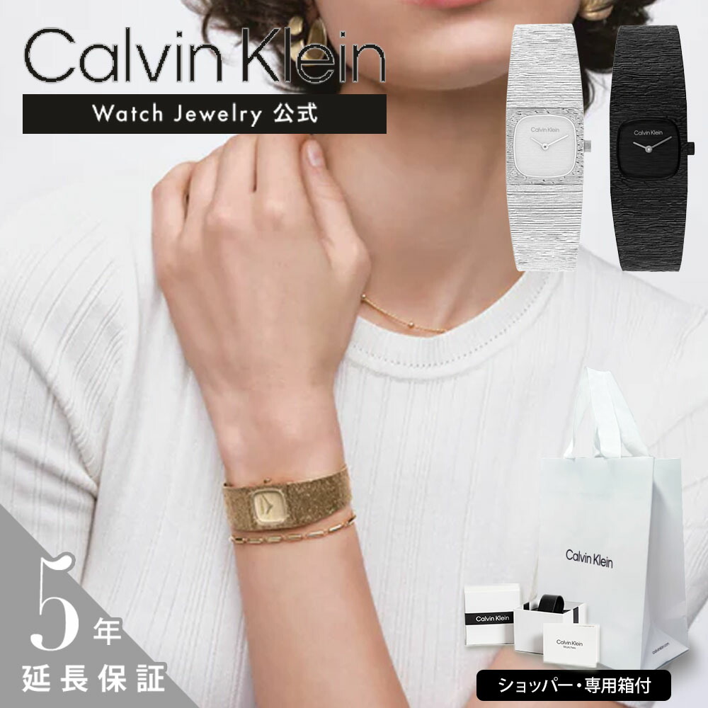 【堅苦しさ】CK Calvin Klein シーケー カルバンクライン  レディース ウオッチ CKSOPHISTICATEDSQUARE 25100177 25100178 25100180 レディース 成人女性 意中の女 二人組 差し上げ物 生まれ落ちる日 祝する日 ブランド名 母の日 CK ロゴタイプ 分かりやすい