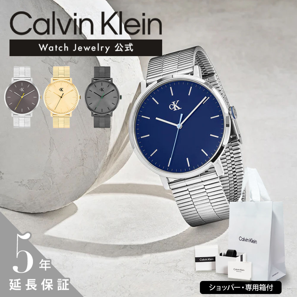 【公式】CK Calvin Klein シーケー カルバンクライン メンズ 腕時計 REAL 25200547 25200548 25200549 25200551 メンズ 男性 彼氏 カップル プレゼント 誕生日 記念日 ブランド 父の日 CK ロゴ シンプル｜Calvin Klein Watch Jewelry公式