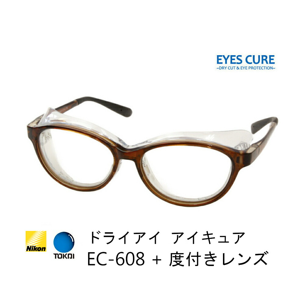白内障止めることに適した水晶体色は何色？