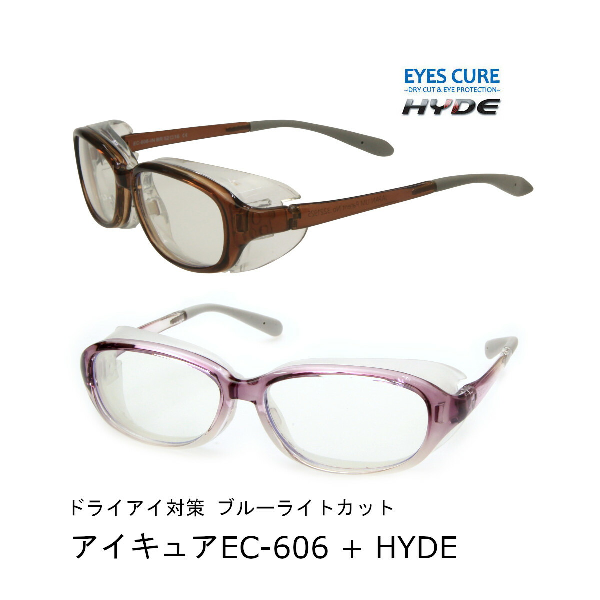 【ドライアイ対策メガネ】AXE EC-606＋HYDE 保湿メガネ ブルーライトカット 眩しさ対策 光過敏 PCメガネ 乾燥対策 保護メガネ サイドガード付き レディース オーバル型 正規品