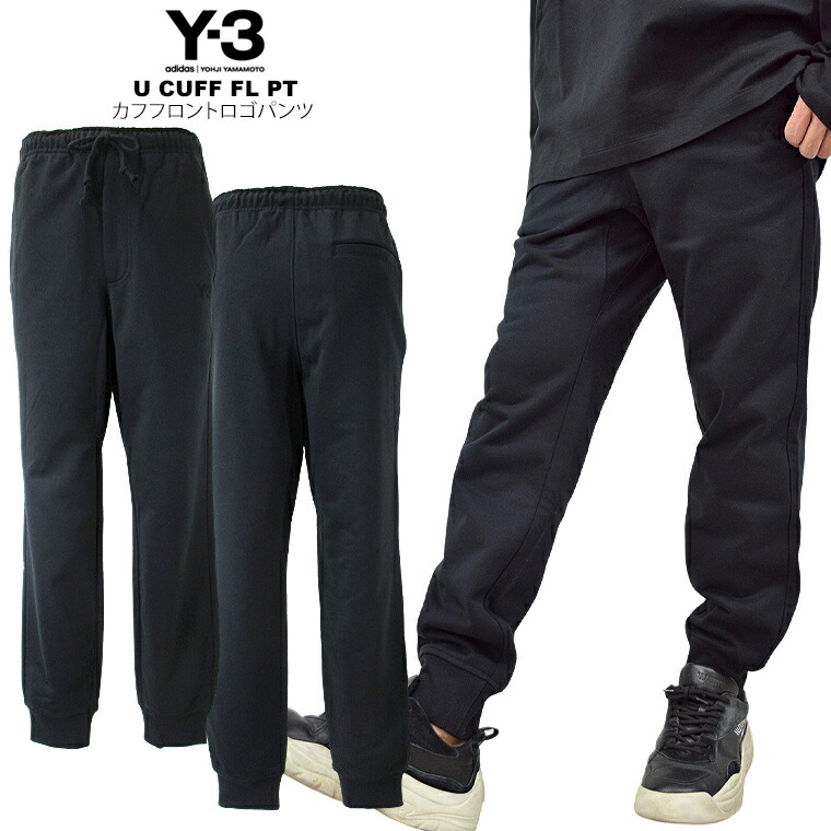 Y-3 ワイスリー ジョガーパンツFLANNEL CUF PNT IL2148 楽天市場】Y-3 ワイスリー ジョガーパンツ FLANNEL CUF PNT