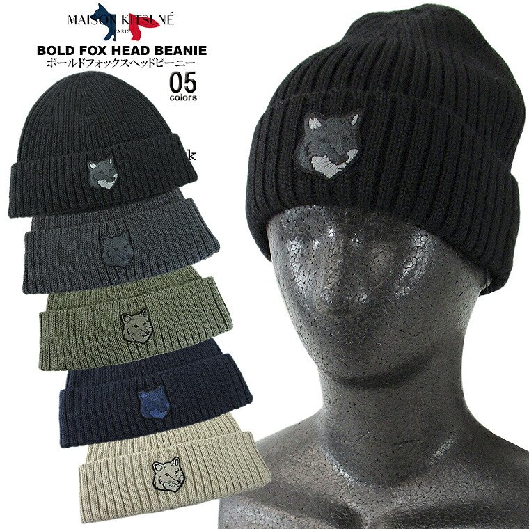 MAISON KITSUNE メゾン・キツネボールドフォックスヘッドビーニーBOLD FOX HEAD BEANIEレディース メンズ ブランド ニットキャップ ニット帽ホワイト ブラック ネイビーおしゃれ 通勤 通学 大人 ユニセックス【送料無料】【メール便】【即納】｜Selectage