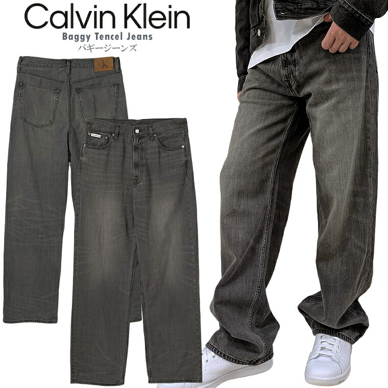 Calvin Klein カルバン・クライン バギージーンズ Baggy Tencel Jeans バギーデニム ワイドフィット ヴィンテージ調 ウォッシュド加工 クラッシュ ギフト ユニセックス 【税込3,980円以上で送料無料】【即納】