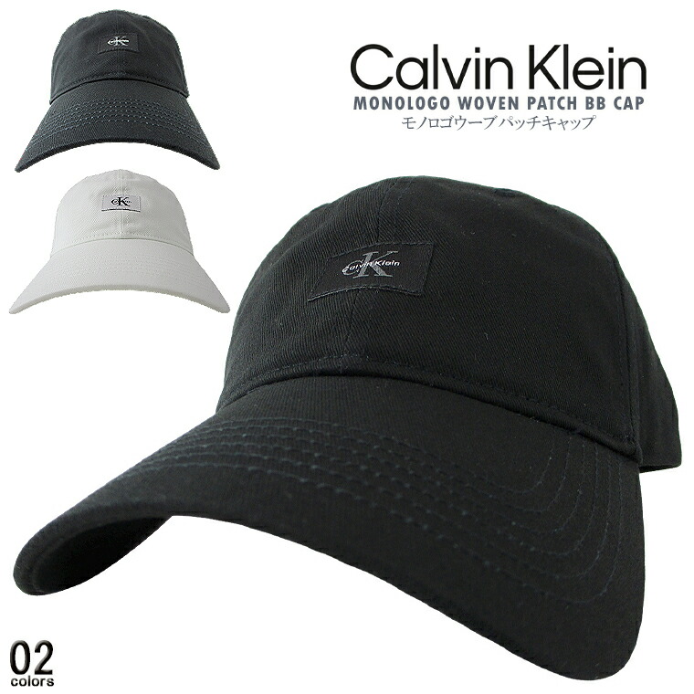 Calvin Klein カルバン・クライン モノロゴ ウーブンパッチ キャップ MONOLOGO WOVEN PATCH BB CAP 帽子 ユニセックス 男女兼用 カジュアル ロゴ おしゃれ CKキャップ ギフト 紫外線対策 熱中症対策 【税込3,980円以上で送料無料】【即納】