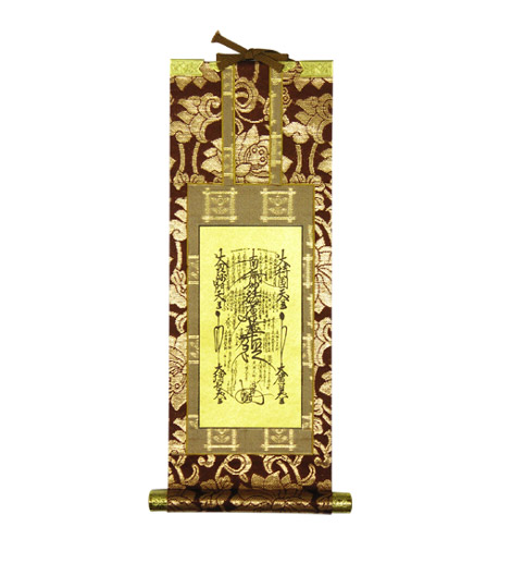 【最後の一枚】特大サイズ 970×660mm 螺鈿大曼荼羅御本尊 最後の一枚】特大サイズ 970×660mm 螺鈿大曼荼羅御本尊 大曼荼羅