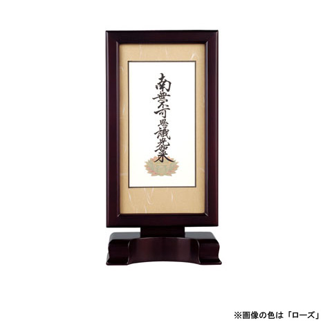 新作モデル 本尊掛軸 浄土真宗大谷派 東 自立スタンド型 新世紀軸 南無不可思議光如来 脇掛左 サイズ 小 色は2種類から選べます 掛軸 浄土真宗大谷派 東 仏具 仏壇 台 仏壇台 お悔やみ 供養 メモリアルアートの大野屋 第1位獲得