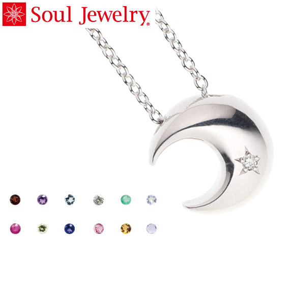 遺骨ペンダント Soul Jewelry クレッセント　シルバー925　11種類の誕生石から選べます （予定納期約4週間）