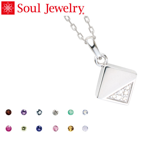 遺骨ペンダント Soul Jewelry キューブ カット シルバー925　11種類の誕生石から選べます （予定納期約4週間）