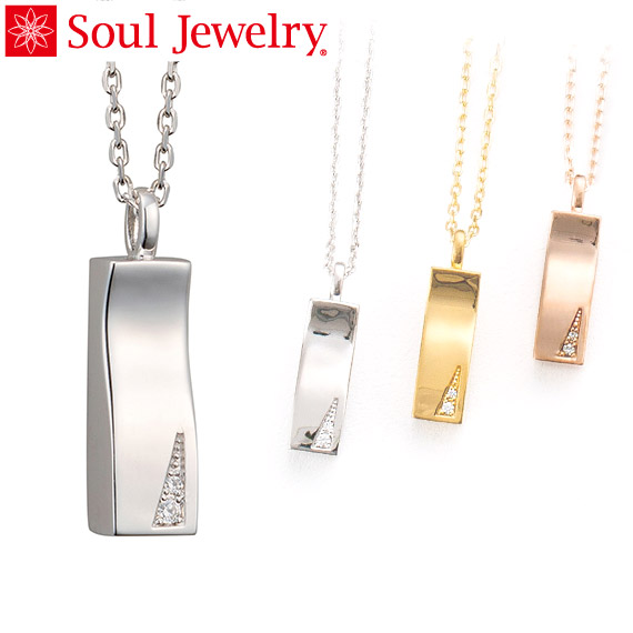 遺骨ペンダント Soul Jewelry プリエ Pt900 プラチナ|遺骨ペンダント ミニ骨壷の大野屋