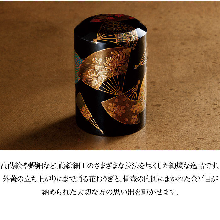 きわみ 蒔絵 花おうぎ ミニ骨壷 最高級の職人の技が光る 心と技を込めてしつらえた本漆のミニ骨壺 Soul Petitpot ソウル プチポット 送料無料 手元供養 骨壺 仏具 ミニ骨壺 供養 メモリアルアートの大野屋 Painfreepainrelief Com