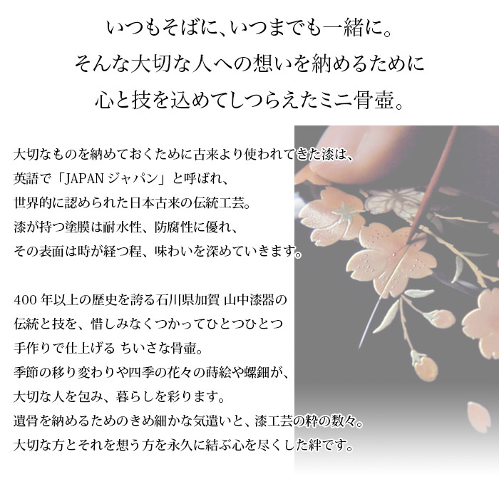 きわみ 蒔絵 花おうぎ ミニ骨壷 最高級の職人の技が光る 心と技を込めてしつらえた本漆のミニ骨壺 Soul Petitpot ソウル プチポット 送料無料 手元供養 骨壺 仏具 ミニ骨壺 供養 メモリアルアートの大野屋 Painfreepainrelief Com