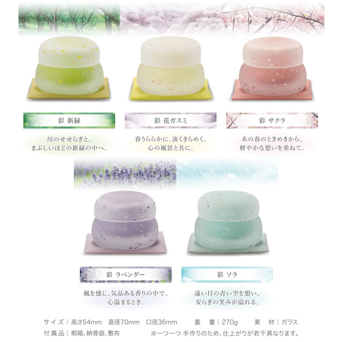 ミニ骨壷 色合いづけ 磨り硝子製 5色から選べる Marchesoni Com Br