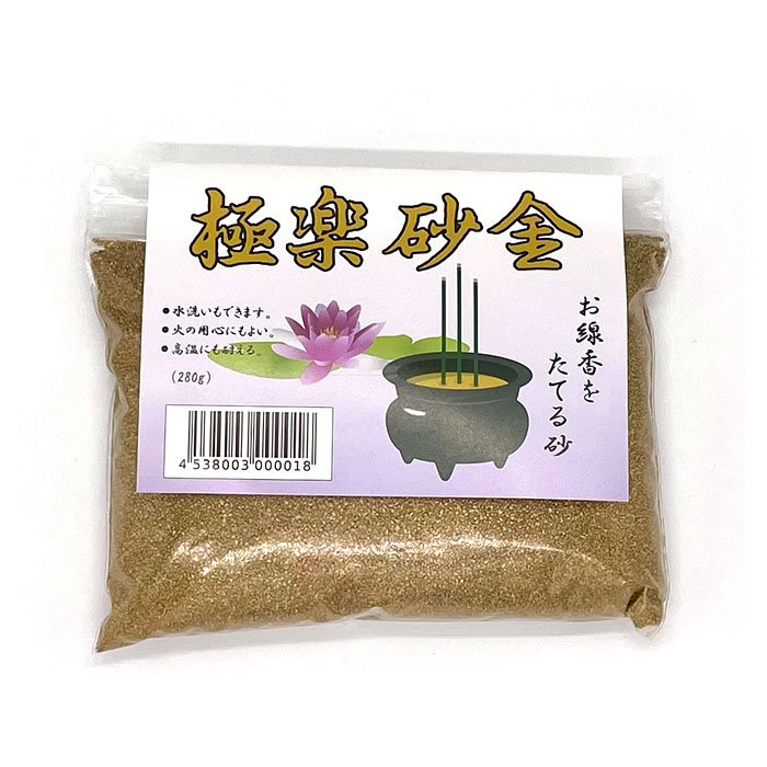楽天市場】香炉灰 洗える金灰 仏金砂 350g ぶっきんさ