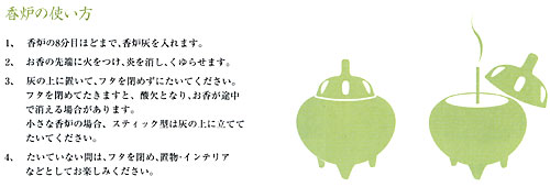 【香炉灰】なにわ香炉灰
