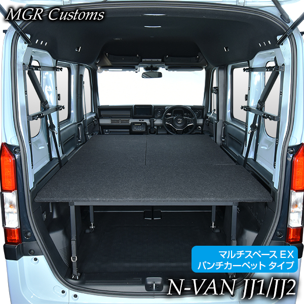 楽天市場】N-VAN 棚キットJJ1/JJ2 専用 エヌバン ユーティリティナット パーツ車中泊マット 荷室 棚 ベットキットN-VAN車中泊日本製  : MGR Customs