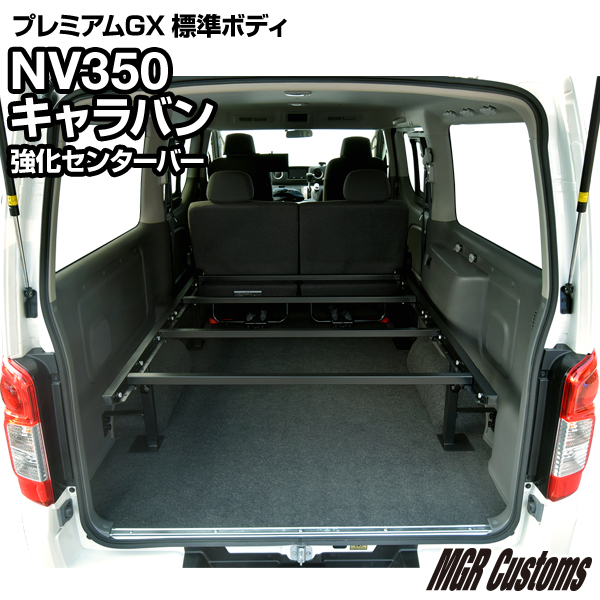 楽天市場】日産 セレナ C27専用 ベッドキット レザータイプ/クッション