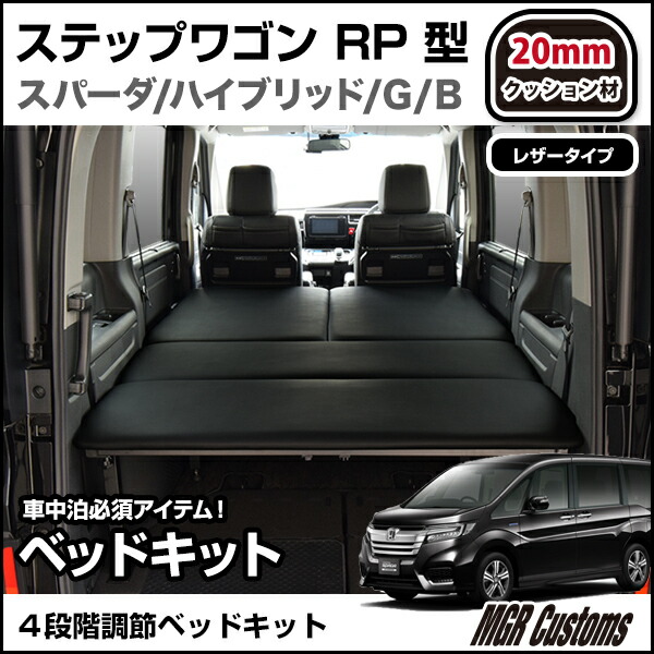車中泊 ベッド 自作 イレクター Kuruma 車中泊 ベッド 自作 イレクター Kuruma