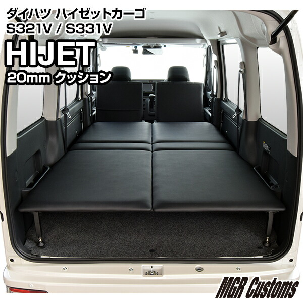 楽天市場 アトレー ワゴン専用 M Flat Highタイプ ベッドキットブラックレザータイプ クッション材25mmアトレー ベッドアトレー 車中泊 アトレー 車中泊マット日本製 Mgr Customs