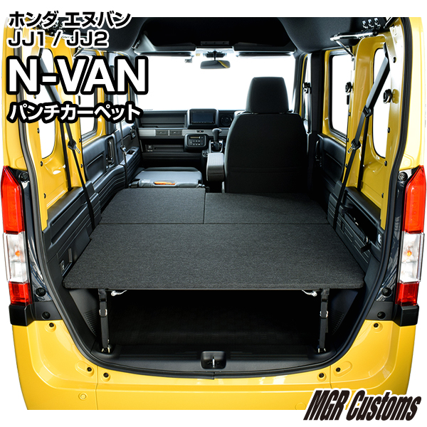 楽天市場】N-VAN ベッドキット レザータイプ /クッション材20mmN-VAN 