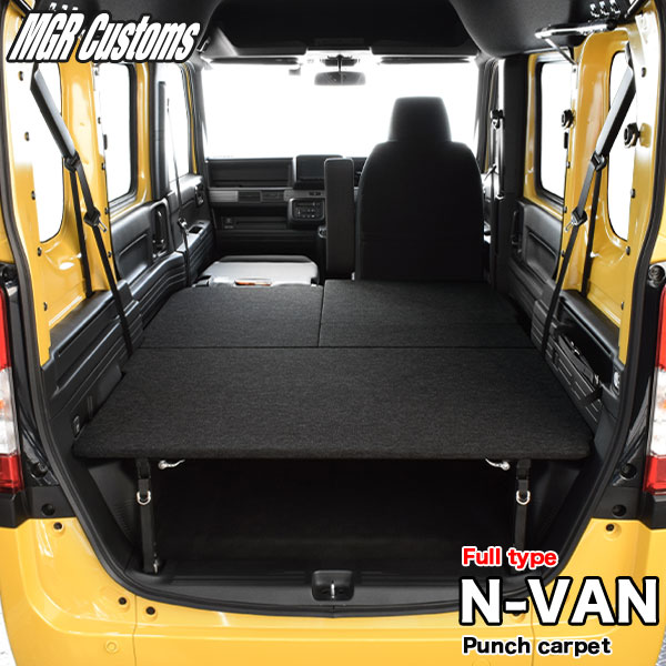 N-VAN ベッドキットFull typeパンチカーペットN-VAN N-VAN 車中泊