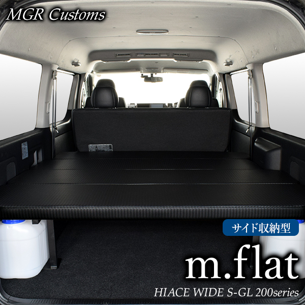 楽天市場 ハイエース ワイド S Gl M Flat サイド収納 ベッドキットメッシュデザインレザークッション材40mmハイエース0系ハイエースベッドキット Hiace 車中泊マット現行モデル6型対応 0系 全年式対応 日本製 Mgr Customs