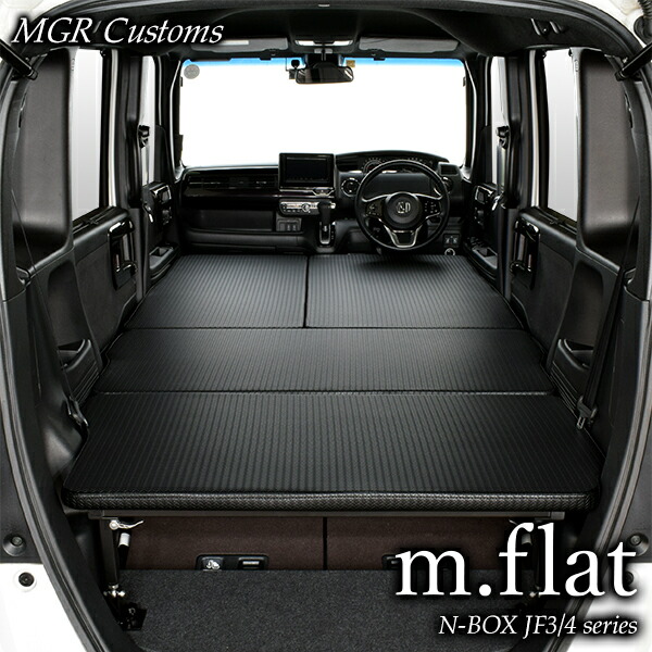 N Box N Box ベッドキット Jf3 4 M Flatベッドキットレザータイプ クッション材mm エヌボックス車中泊 グッズ Nボックス 車中泊 マット日本製 Mgr Customsn Box 車中泊ベッドキット N Box車中泊 棚 車中泊グッズ Nボックス車中泊マット 車中泊 ベッド キャンプ ベッド N Box N Box ベッドキット Jf3 4 M Flatベッドキットレザータイプ クッション材mm エヌボックス車中泊 グッズ Nボックス 車中泊 マット日本製 Mgr Customsn Box 車中泊ベッドキット N Box車中泊 棚 車中泊グッズ Nボックス車中泊マット 車中泊 ベッド キャンプ ベッド
