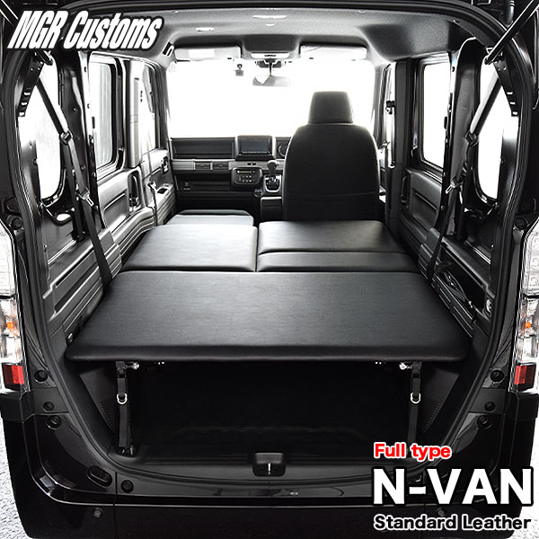 楽天市場】N-VAN ベッドキット難燃レザー/クッション材20mmN-VAN ベッドキットエヌバン 車中泊 N-VAN 車中泊マット日本製 : MGR  Customs