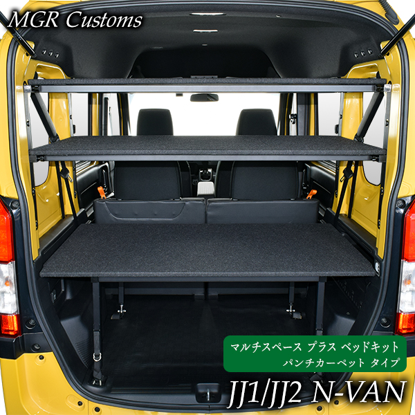 楽天市場 N Van M Flat フルタイプ ベッドキットレザータイプ クッション材mm N Van車中泊 グッズ エヌバン車中泊 マット日本製 Mgr Customs