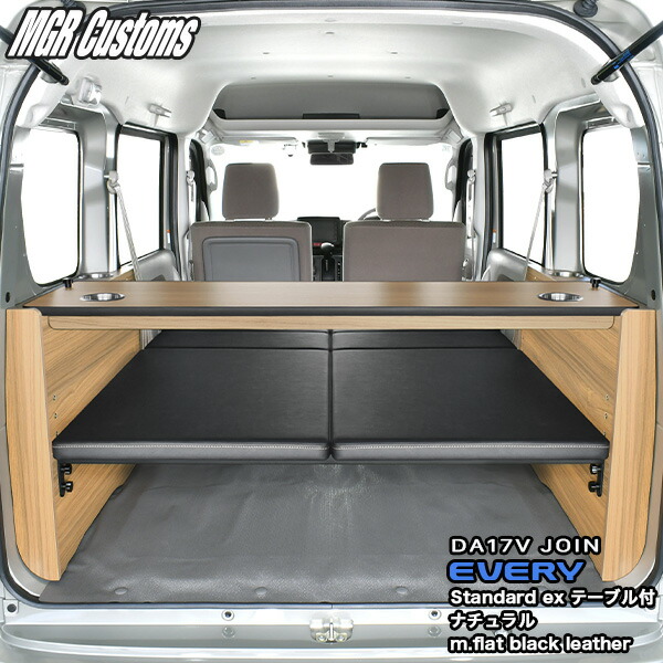 美品 MGR Customs DA17W エブリィワゴン リアテーブル mbk4856_1_new.jpg
