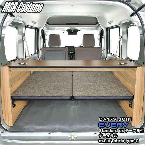 MGR製 ベッドキット スズキ エブリイ　バン　DA64V 宮崎まで引き取り限定 mbk4826_2_new.jpg