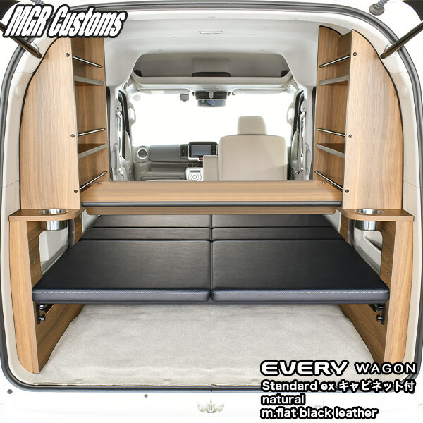 スペーシア ベッドキット MK53S専用 パンチカーペット タイプ