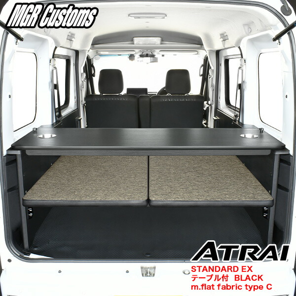 楽天市場】アトレー S700V/S710V ベッドキットスタンダードEX テーブル