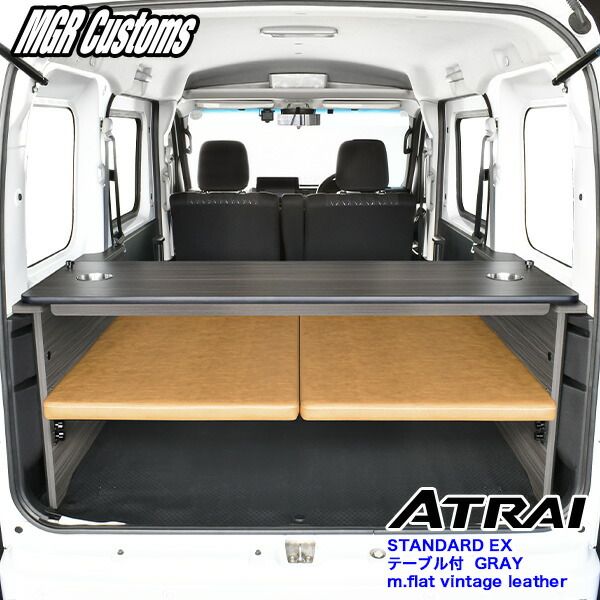 楽天市場】アトレー S700V/S710V ベッドキットスタンダードEX テーブル