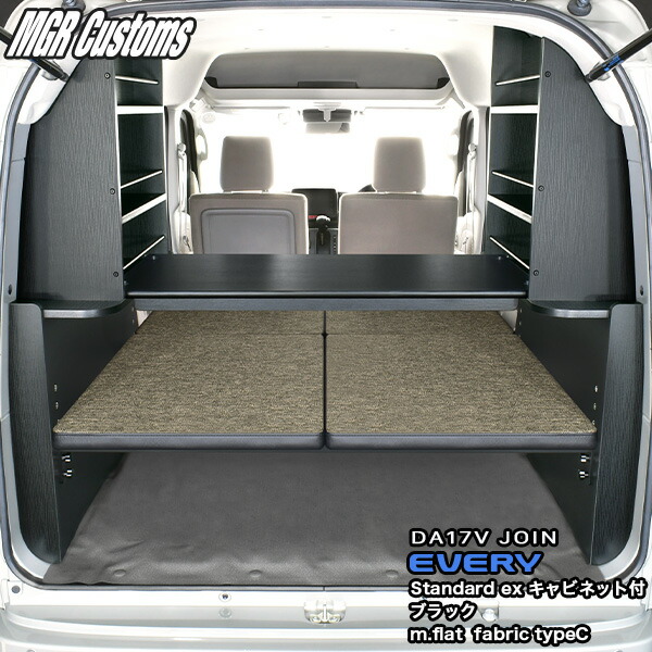 楽天市場】エブリィ バン ベッドキットスタンダードEX テーブル付m