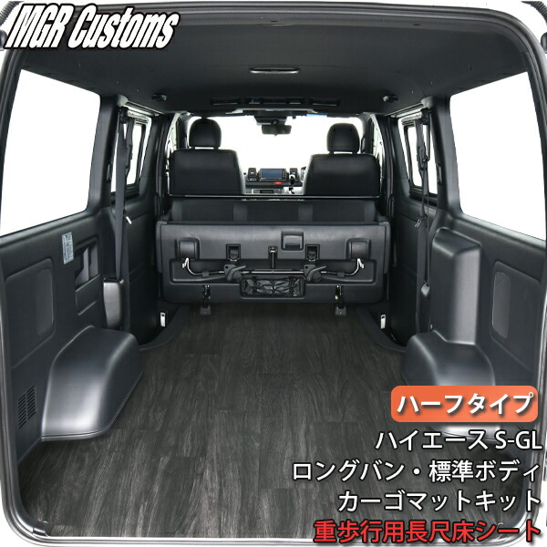 楽天市場】200系 ハイエース バン S-GL 標準ボディ 専用 強化