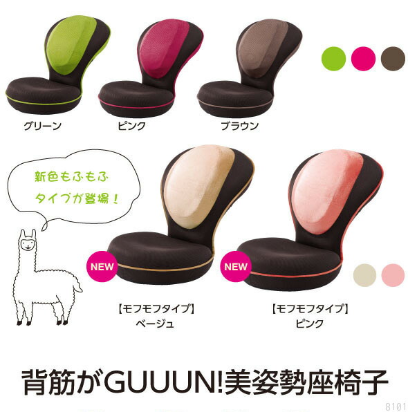 PROIDEA （労働者階級イデア） 背筋がGUUUN美身のこなし座腰掛けリクライニング 座腰掛け 長時間 好いたらしい 伸ばすこと こたつご機嫌うしろ側 取りまかなう 骨盤帯 低手向かい 背筋がguuun 美身のこなし座腰掛けテレビ受像機買い出し 大人気