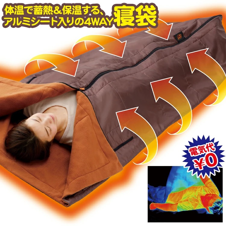 あったか2WAY寝袋毛布  毛布 寝袋 寝袋毛布 あったか 暖かい Amazon.co.jp: [m.D.P.] 毛布 寝袋 暖かい寝袋 シュラフ ねぶ