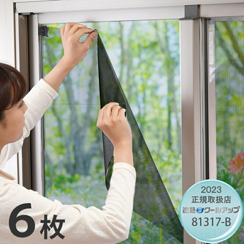 楽天市場】遮熱クールアップ セキスイの遮熱クールアップ ☆後払い可