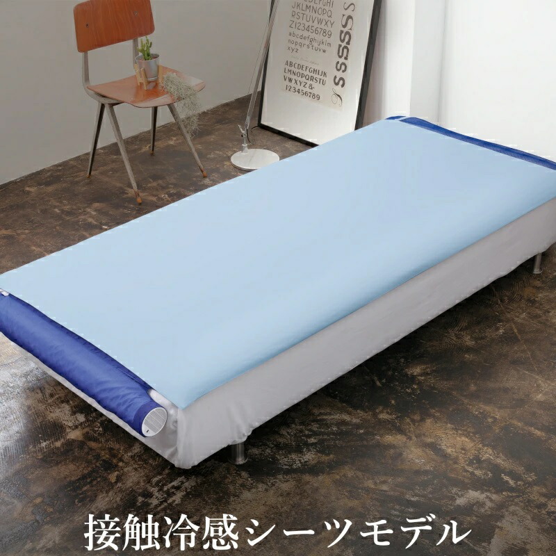 楽天市場】空調ベッド(R) 風眠 KBTS03 シングル 専用シーツ付き