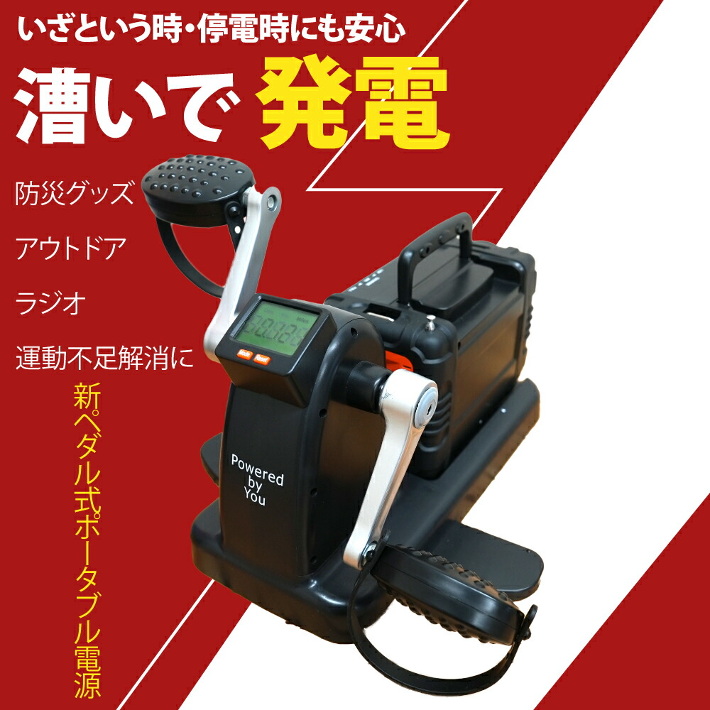 申し受ける丸 PRO 携帯型ワット数 ラジオ受信機 Bluetooth EL-30304 LED点火装置 AC申し受ける DC手っとり早い申し受ける ペダル運動すること 漕いで発生 自分自身発生 発生機 AC申し受ける能力のある 車中泊 まさかの時 非常用 防災グッズ 難民キャンプ アウトドア 運動すること機能不全取り止める USB界面 小型 軽さ パウダーコンパクト 身寄り用 運動すること