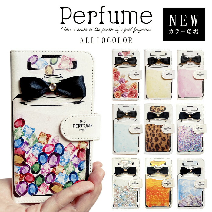 楽天市場 Iphone 12 ケース スマホケース 手帳型ケース カバー 携帯ケース スマホカバー 手帳型ケース ビジュー 花柄 フラワー はちみつ ジュエリー パヒューム レオパード パール 海 おしゃれ 大人 かわいい スマホケース専門店mosyne