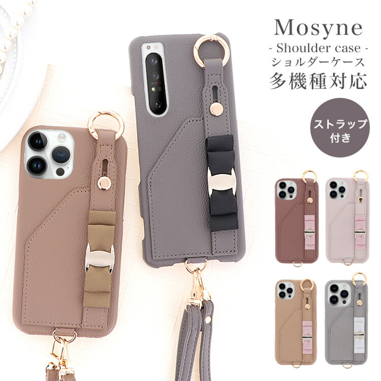 スマホケース 全機種対応 ショルダー ストラップ付き ベルト付き iPhone17 ケース iPhone17 Pro iPhone17 Pro Max iPhone Air 17e iPhone16 iPhone se 第3世代 google pixel 10 xperia 10 1 5 vii vi v ace III galaxy a55 s26 a25 AQUOS wish5 sense10 plus R10 カード収納