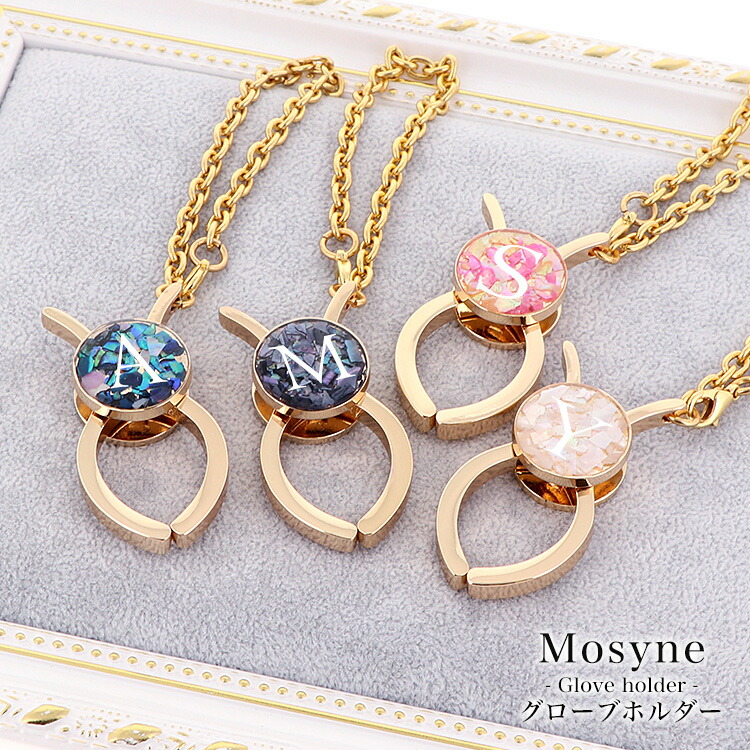 楽天市場】【名入れ】 グローブホルダー 手袋 ストール マフラー