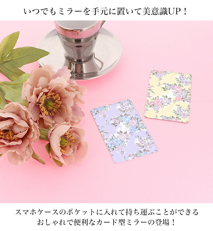 最大81 Offクーポン ステンレスミラー ミラー ミニ鏡 手鏡 割れない 携帯 おしゃれ かわいい 大人 オシャレ 手作り ギフト プレゼント コンパクト 上品 花柄 フラワー Whitesforracialequity Org